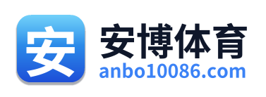 安博体育